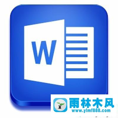 win10操作系統(tǒng)的word文檔中如何進行畫線