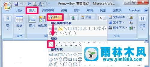 win10操作系統(tǒng)的word文檔中如何進行畫線