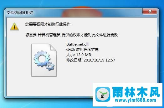 win7重裝系統(tǒng)之后訪問文件被拒怎么辦