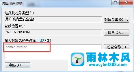 win7提示沒有權(quán)限修改時間怎么回事