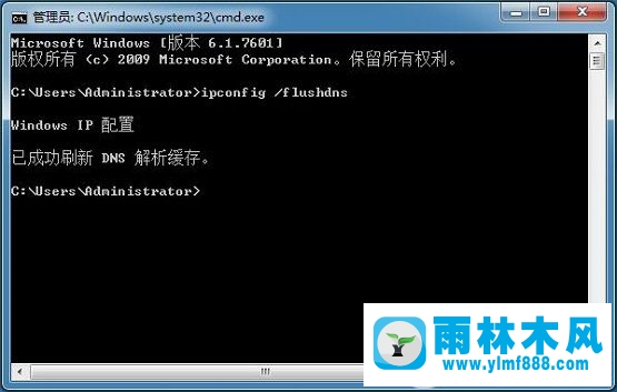 win7瀏覽網頁提示顯示域名解析錯誤105怎么辦