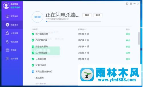 怎么進(jìn)入win10操作系統(tǒng)的安全模式中殺毒