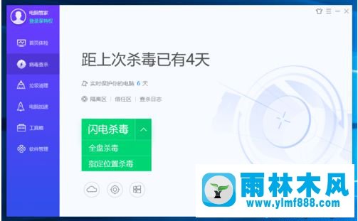 怎么進(jìn)入win10操作系統(tǒng)的安全模式中殺毒