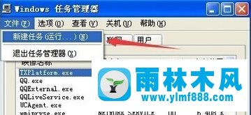 XP電腦svchost.exe程序錯誤無法打開桌面怎么辦