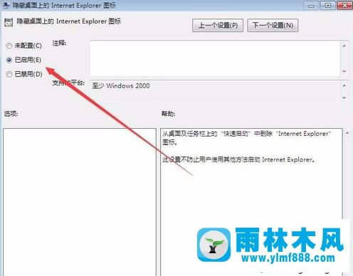 win7桌面IE圖標(biāo)找不到了怎么重新恢復(fù)