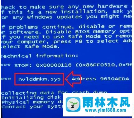 win10電腦出現(xiàn)藍(lán)屏錯誤nvlddmkm.sys如何修復(fù)