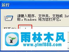 winxp怎么設(shè)置IP地址加鎖 winxp給IP地址加鎖的方法