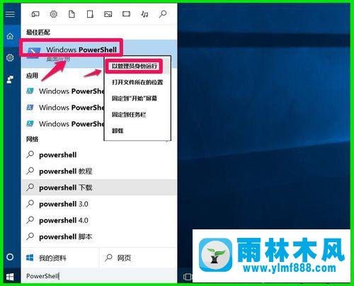 win10內(nèi)置windows應(yīng)用不能打開怎么解決