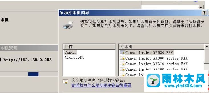 win7操作系統(tǒng)的打印機(jī)屬性無(wú)法使用怎么辦