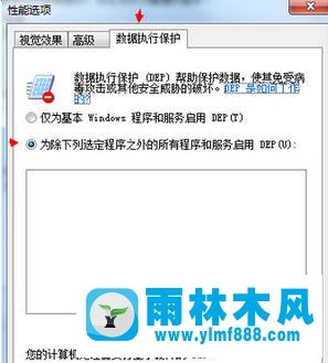 win7打開(kāi)程序出現(xiàn)閃退的情況怎么辦