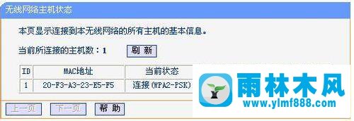 怎么防止其他人蹭win7系統(tǒng)中的wifi