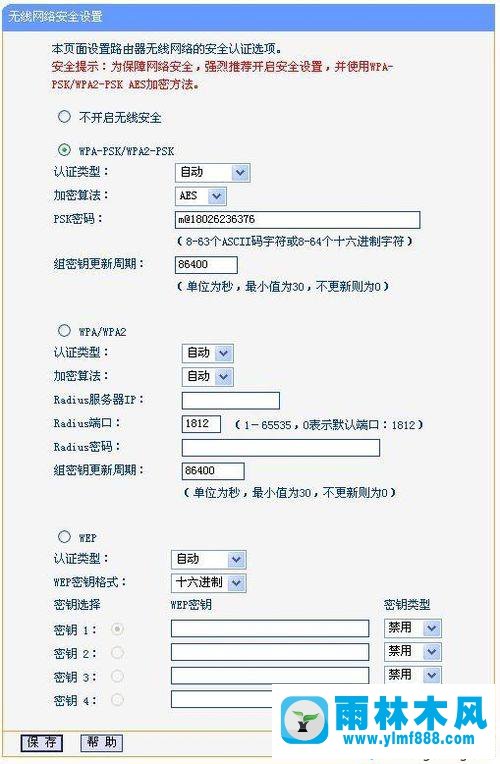 怎么防止其他人蹭win7系統(tǒng)中的wifi