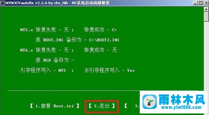 XP純凈版系統(tǒng)開機出現(xiàn)C0000218藍屏如何修復(fù)