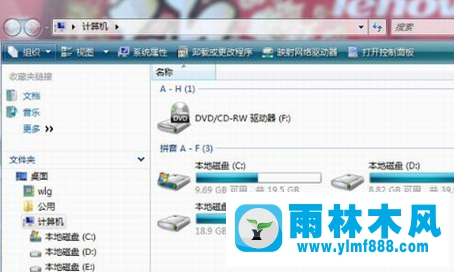 win7電腦的文件夾左側(cè)導(dǎo)航列表消失如何找回