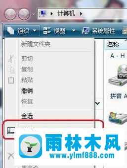 win7電腦的文件夾左側(cè)導(dǎo)航列表消失如何找回