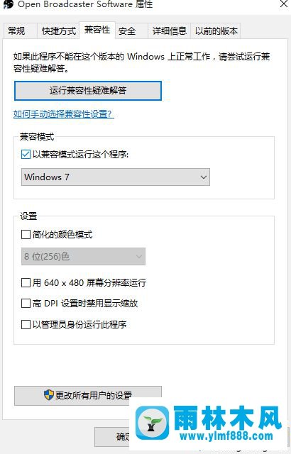 win10電腦中運(yùn)行obs直播軟件遇到黑屏如何修復(fù)