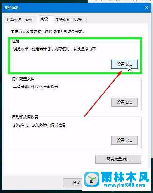 Win10電腦鎖屏界面看不到圖片該怎么辦