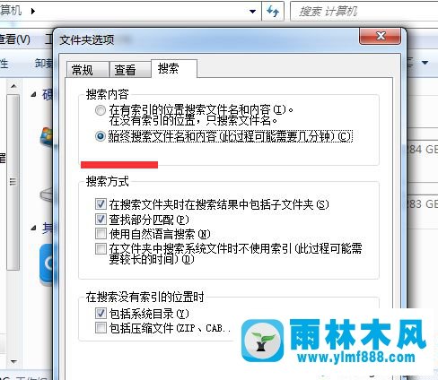 win7操作系統(tǒng)中的文件內(nèi)容怎么快速搜索