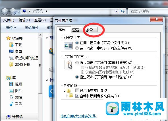 win7操作系統(tǒng)中的文件內(nèi)容怎么快速搜索