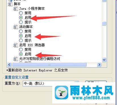 win10電腦已安裝的FLASH總提示沒(méi)有安裝怎么辦