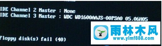 Win7電腦開機(jī)提示floppy disk fail 40黑屏如何修復(fù)
