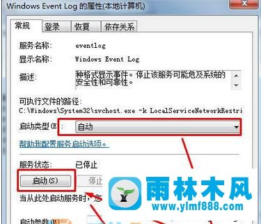 Win7電腦無法進(jìn)行寬帶連接提示1717錯(cuò)誤怎么辦