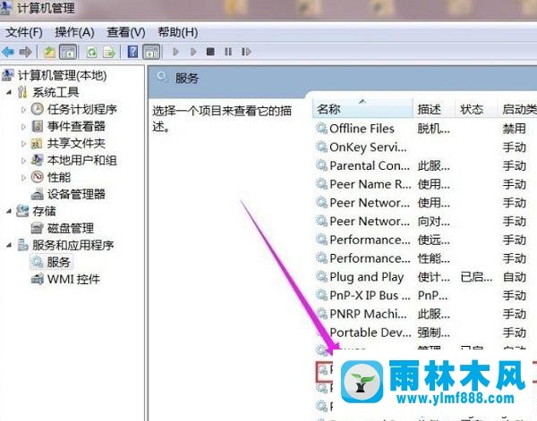 Win7電腦中的本地打印機處理程序如何運行