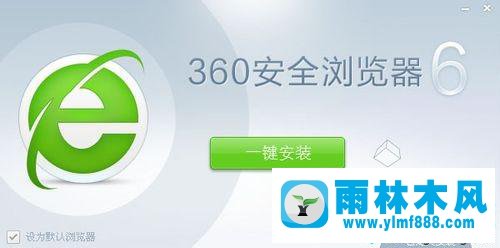 win7電腦中安裝的360瀏覽器如何進(jìn)行升級