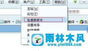 win7電腦中安裝的360瀏覽器如何進(jìn)行升級