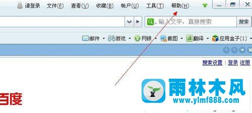 win7電腦中安裝的360瀏覽器如何進(jìn)行升級