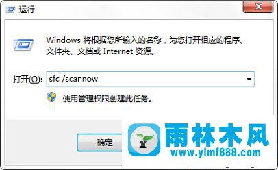 win7電腦點擊關(guān)機按鈕后遇到藍屏怎么解決