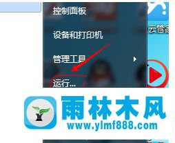 win7電腦點擊關(guān)機按鈕后遇到藍屏怎么解決