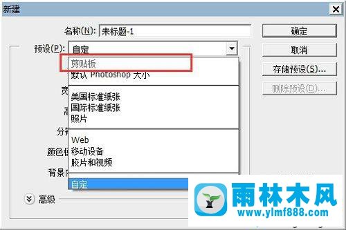 win7電腦的PS軟件中無(wú)法使用剪貼板怎么辦