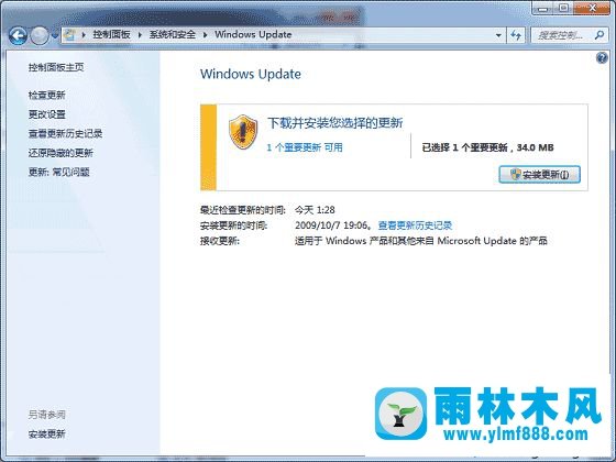 怎么在Win7操作系統(tǒng)中進行使用指紋識別功能