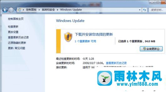 怎么在Win7操作系統(tǒng)中進行使用指紋識別功能