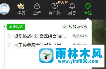 win7電腦下的愛奇藝播放歷史記錄如何進(jìn)行查看