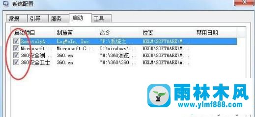 Win7電腦出現(xiàn)0xc0000142錯誤不能開機怎么解決