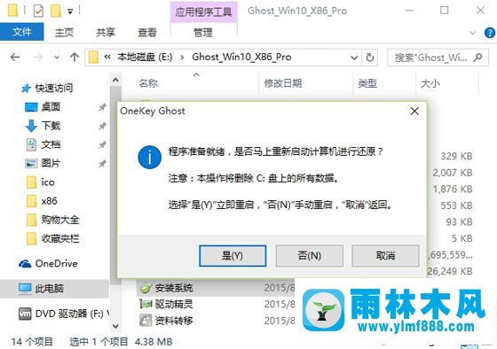 雨林木風win10安裝包安裝教程|雨林木風win10如何安裝