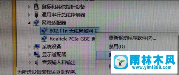 雨林木風(fēng)Win7打不開(kāi)網(wǎng)絡(luò)適配器的解決方法