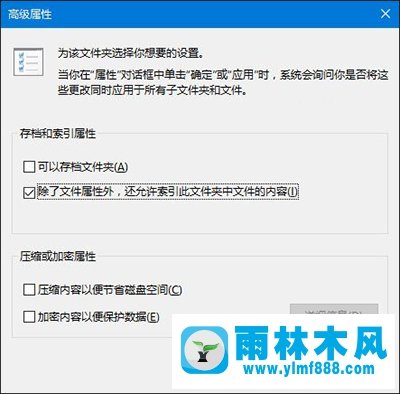 win10搜索沒(méi)有反應(yīng)的解決辦法