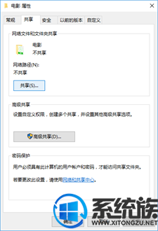 雨林木風win7如何共享文件夾的教程