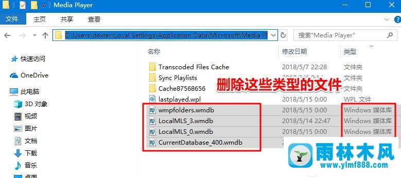 雨林木風win10系統(tǒng)媒體流無法啟用的解決辦法