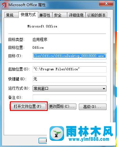 電腦桌面上的microsoft office圖標(biāo)怎么刪除？