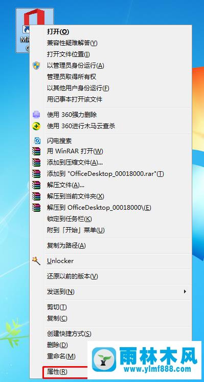 電腦桌面上的microsoft office圖標(biāo)怎么刪除？