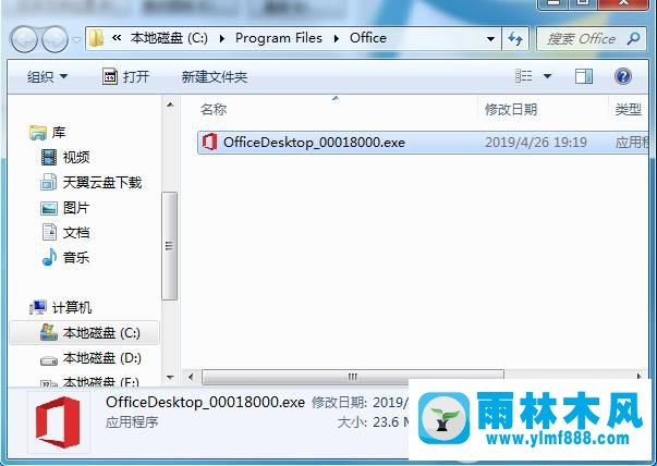 電腦桌面上的microsoft office圖標(biāo)怎么刪除？