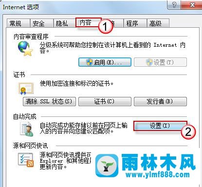 win7系統(tǒng)的ie瀏覽器如何清除瀏覽記錄