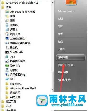 Win7彈出“Windows正在下載更新”窗口如何關(guān)閉