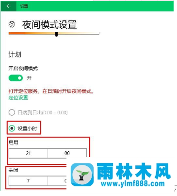 Win10系統(tǒng)的夜燈模式怎么打開