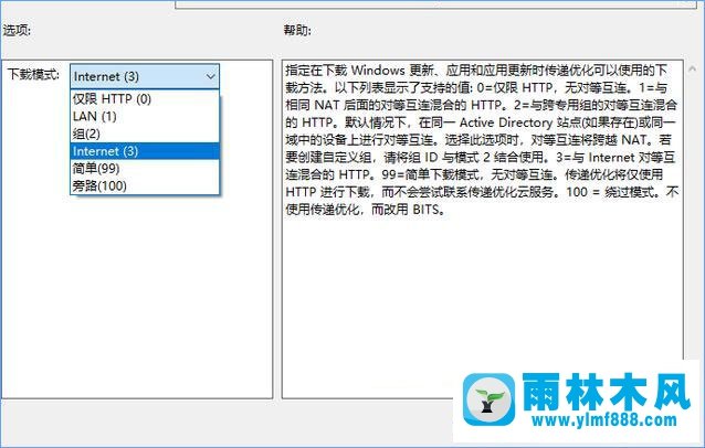 win10傳遞優(yōu)化在哪設(shè)置