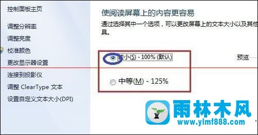 系統(tǒng)的桌面圖標(biāo)顯示不正常的處理方式